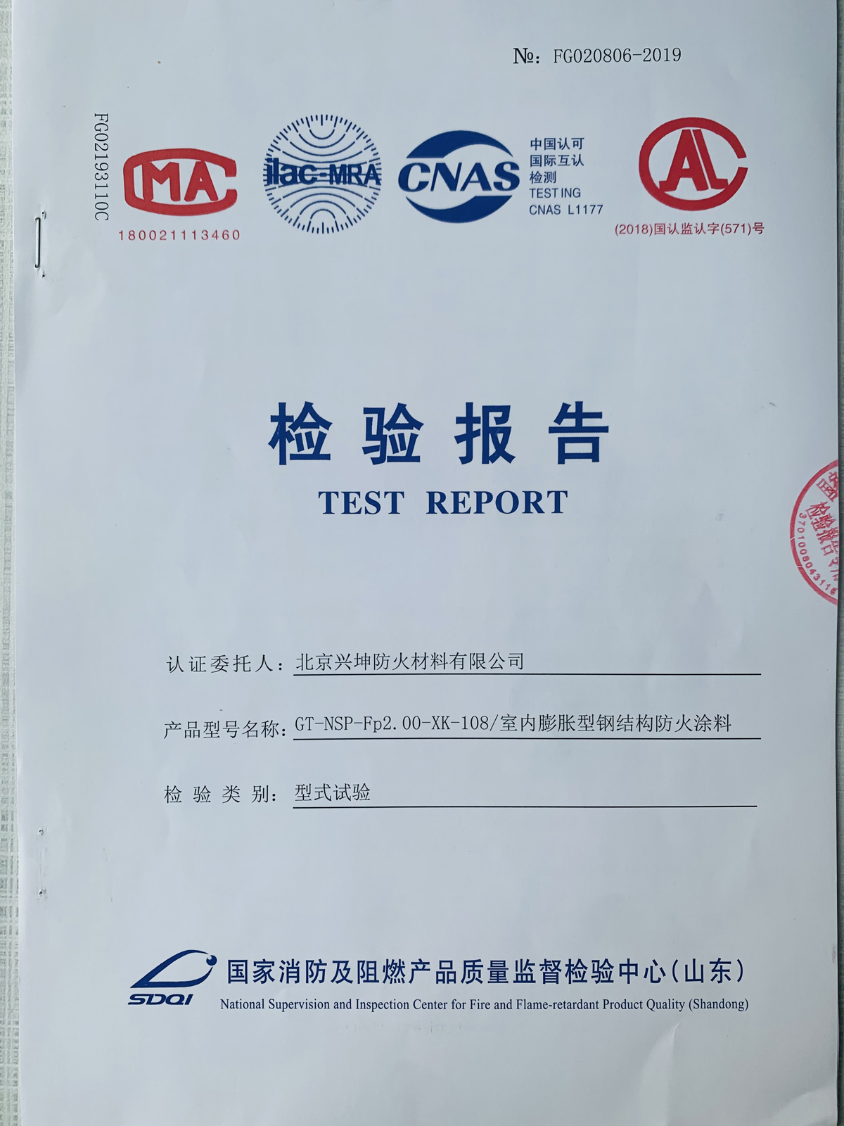 xk-108檢測報告