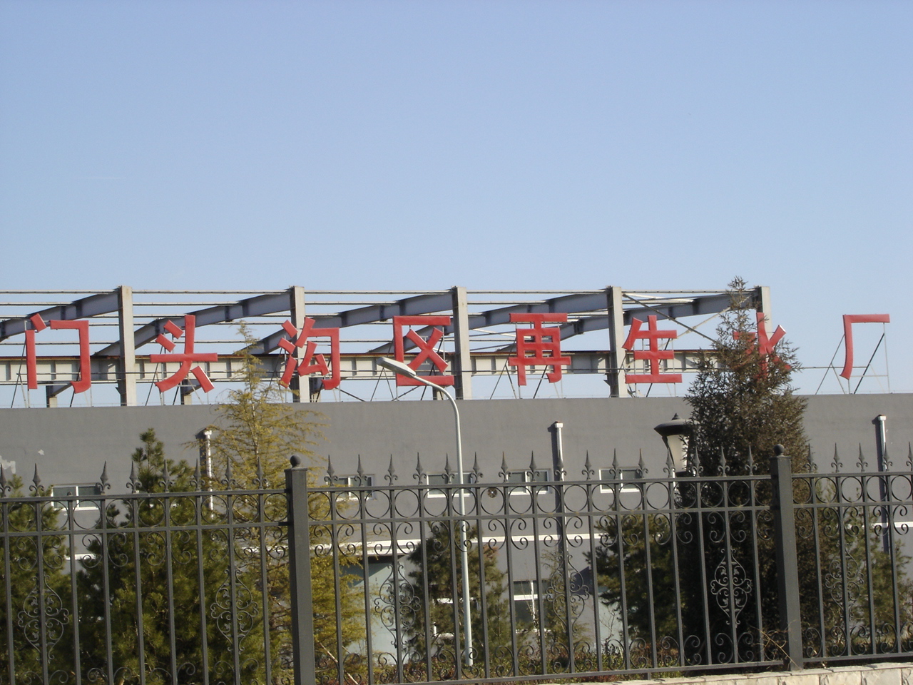 門頭溝再生水廠鋼結構防火涂料施工工程