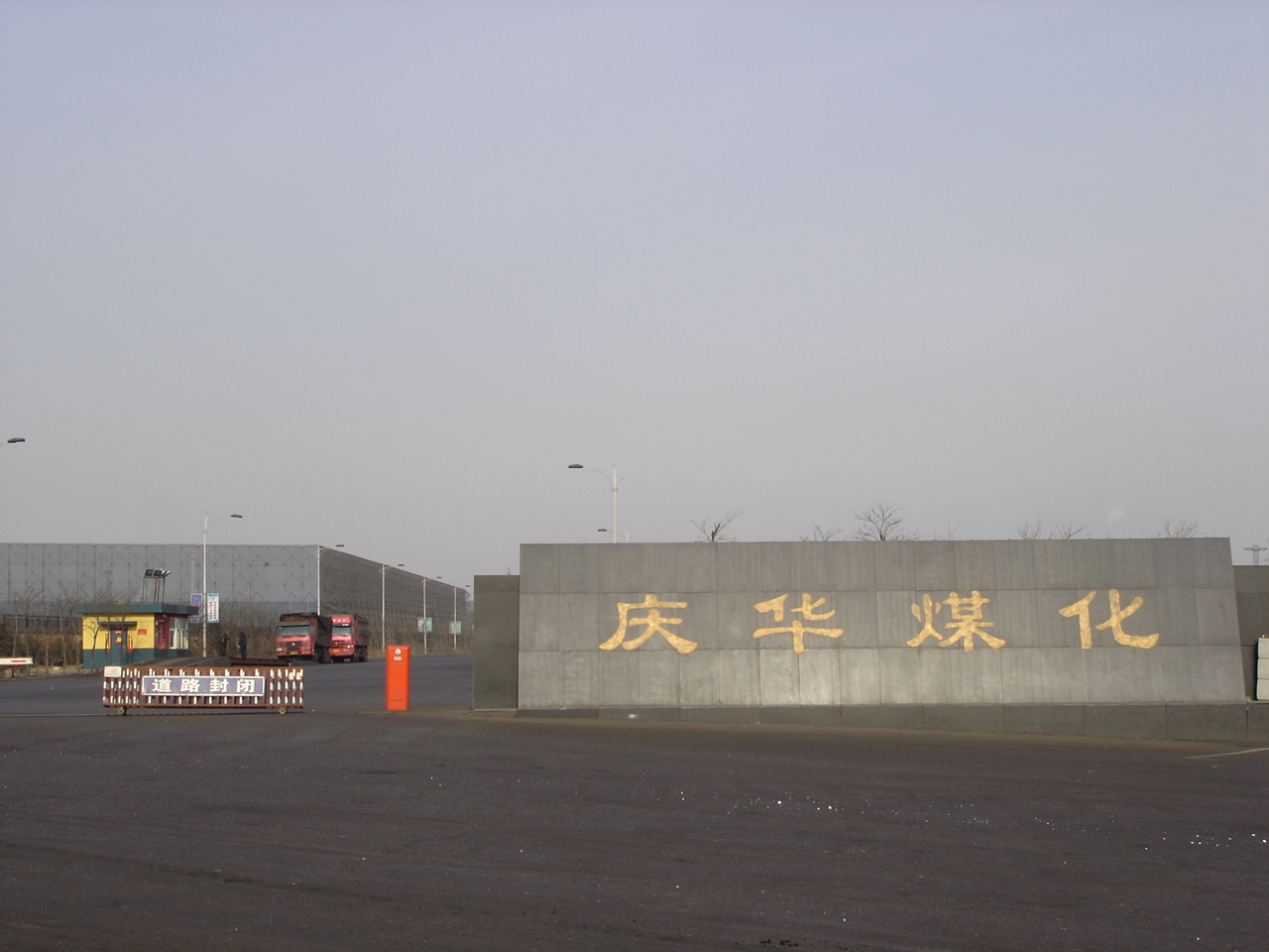 內蒙古慶華煤化鋼結構防火涂料施工工程