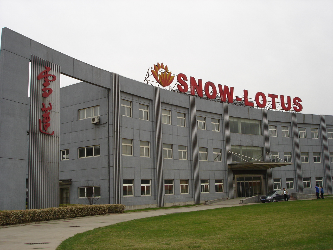 雪蓮羊絨鋼結構防火涂料施工工程
